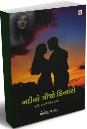 Nadino Trijo Kinaro Nadino Trijo Kinaro